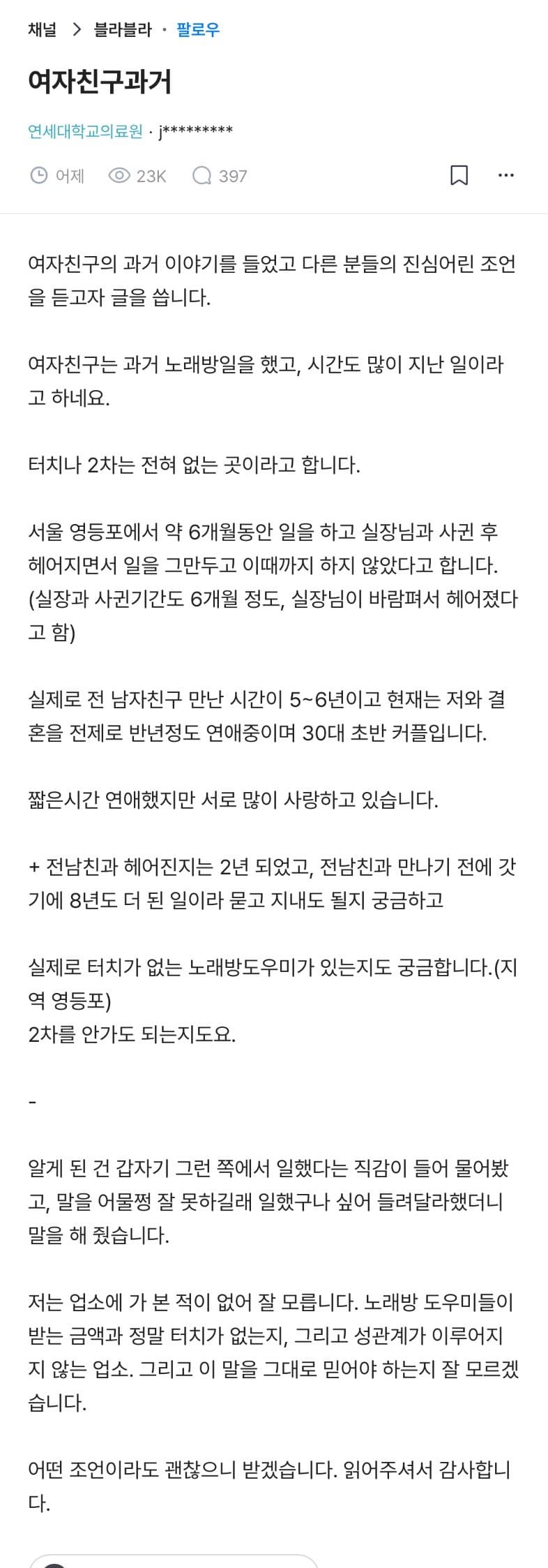 여자친구과거.blind
