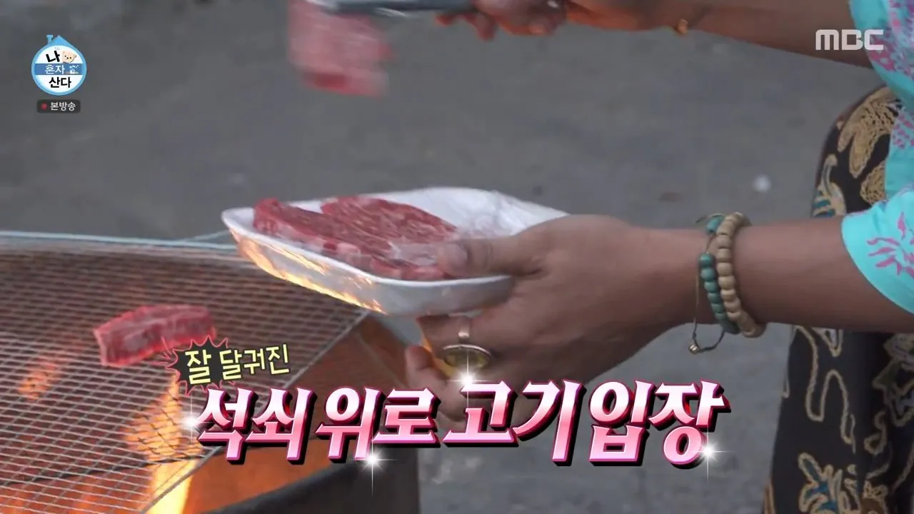 나혼자산다와 나는 자연인이다 사이의 중간 어디 (12)