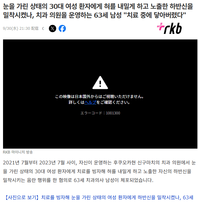 꼴릿꼴릿 치과의사의 실수