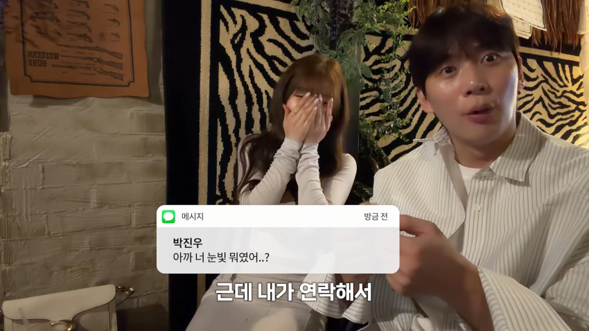 영포티를 홀린 여캠의 눈빛 (16)