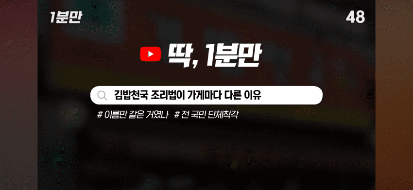김밥천국 사장님은 메뉴를 다 외울까?. (7)
