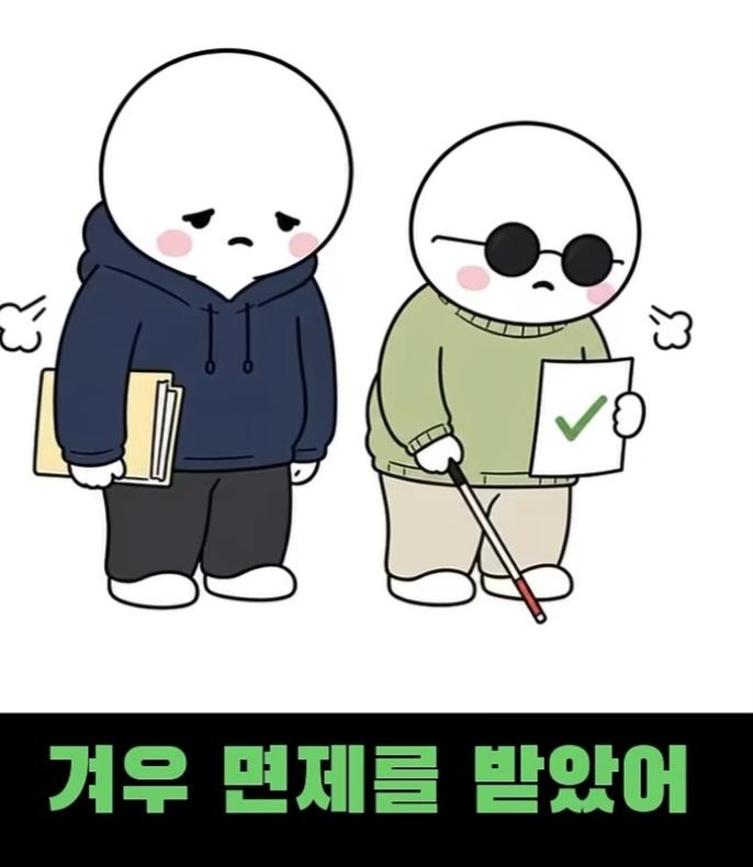 현역 1급 판정받은 장님 (25)