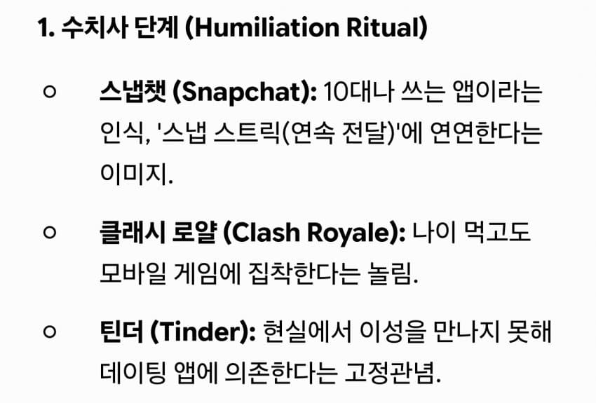 싱글벙글 성인 남성 폰에 가지고 있으면 창피한 앱 리스트 (2)