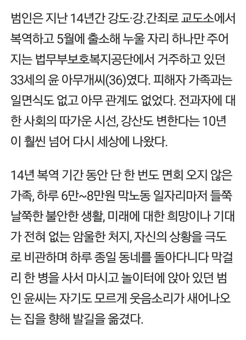 안 싱글벙글 행복해보이는 집안이라 살해한 미친새끼 (7)