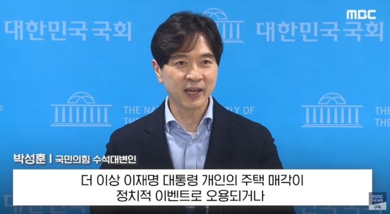 "장동혁 5채 매각 어렵다".. 이제 와서 "이벤트 그만"