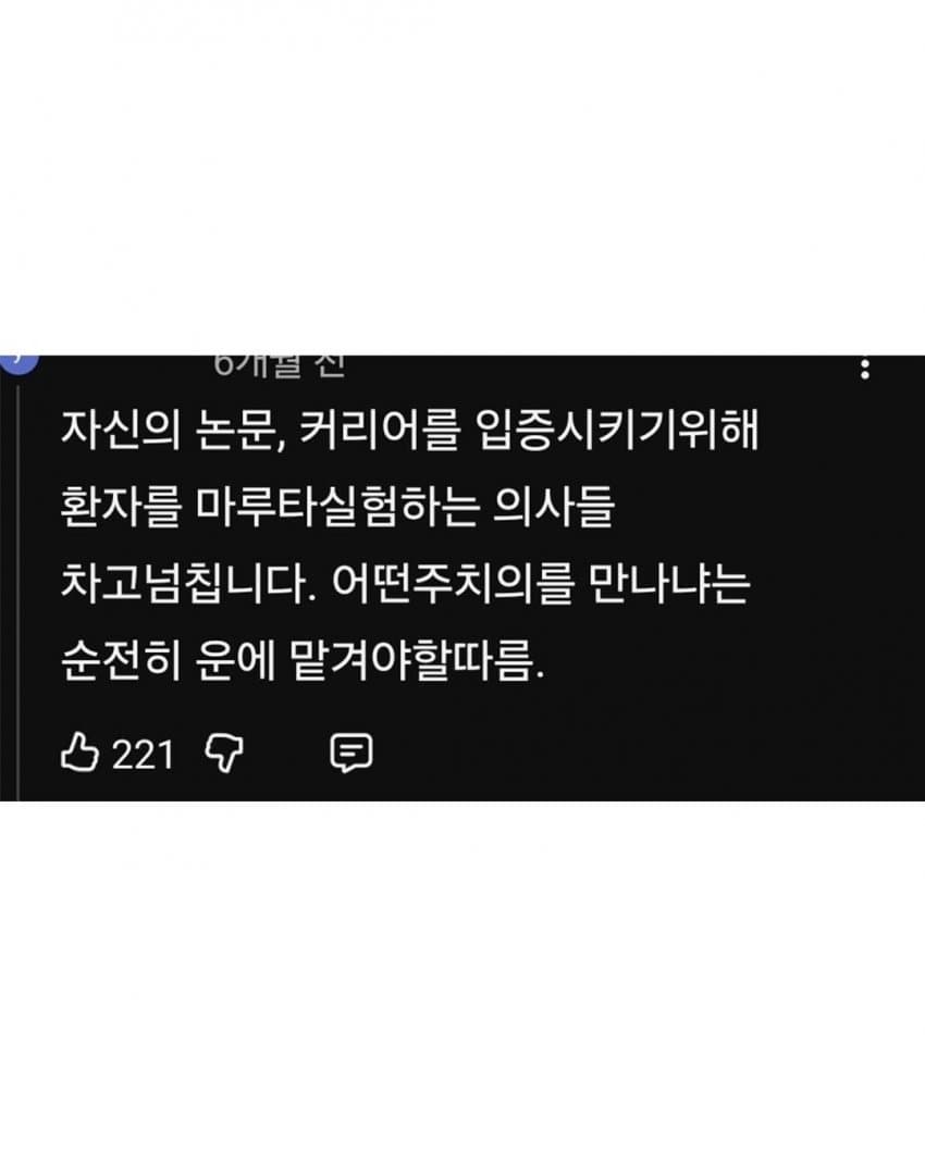이상하게 특정 병원에서 장애인이 많이 나왔을까? (4)