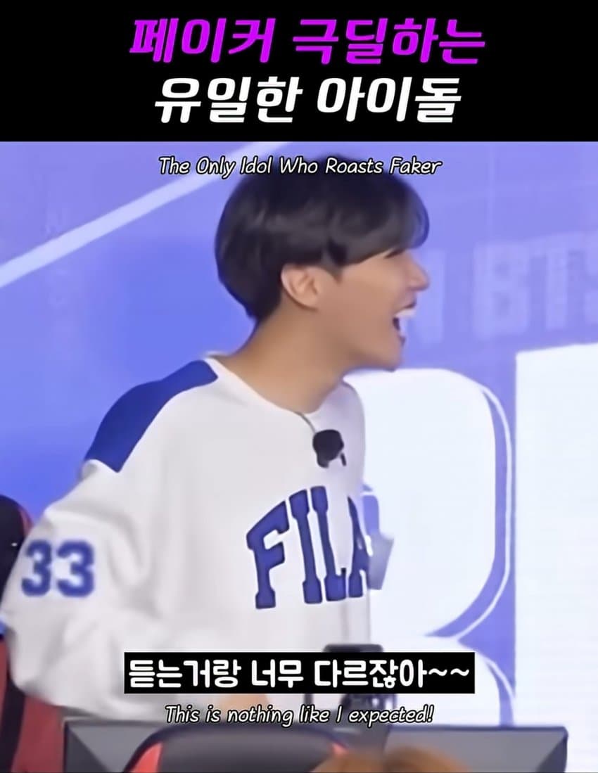 kpop goat랑 롤하는 lol goat (10)