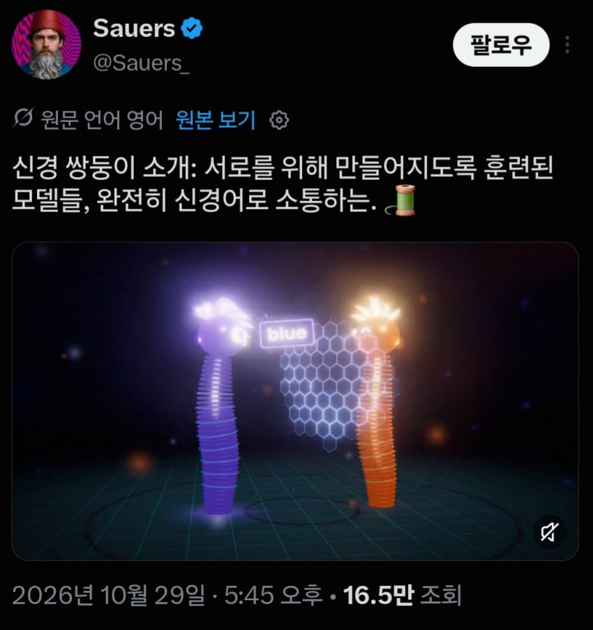 신기한 게 또..(AI 2027?) (3)