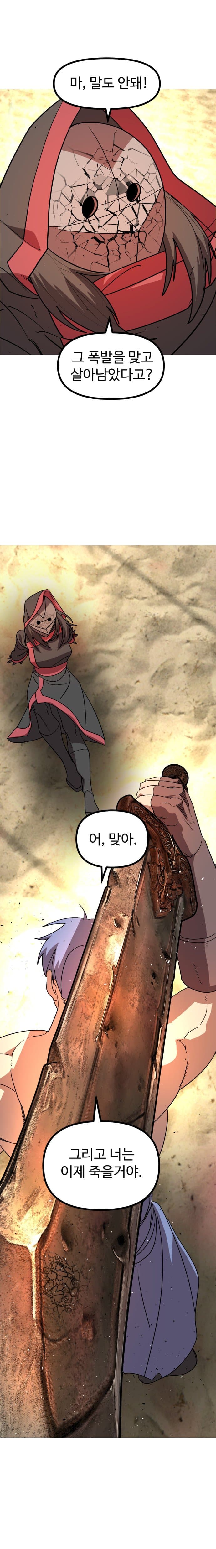 확신의 용사 5화 (6)