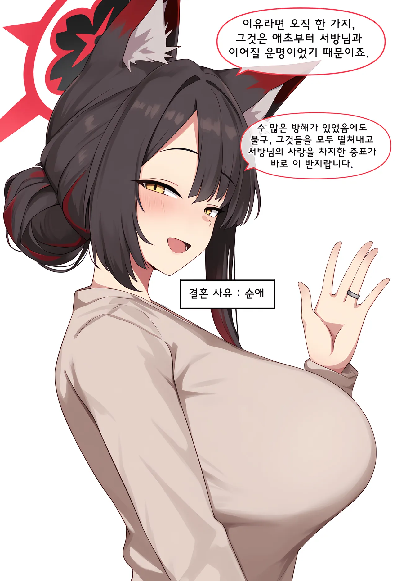 ㅆㄷ) 아빠와 어떻게 결혼했는지 묻는 manhwa (24)