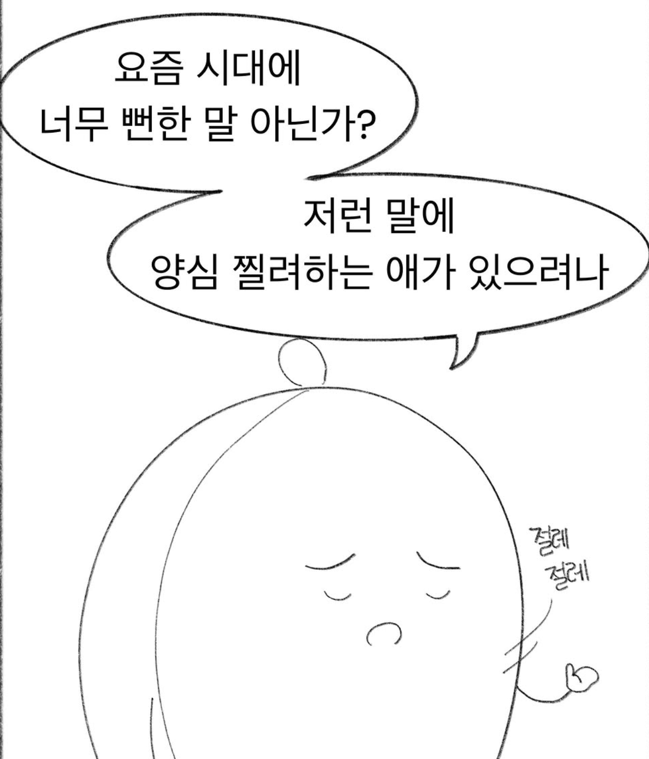 교사들은 (5)