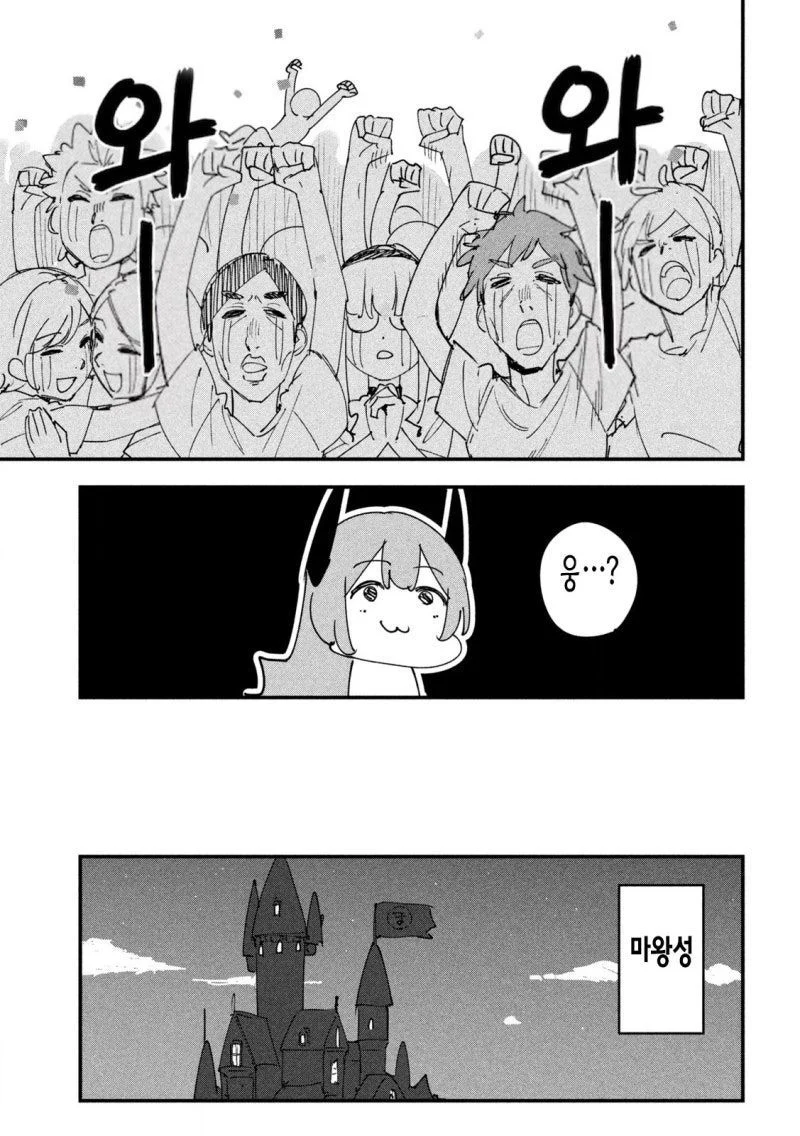 인간이 더 무서워!.Manhwa (3)