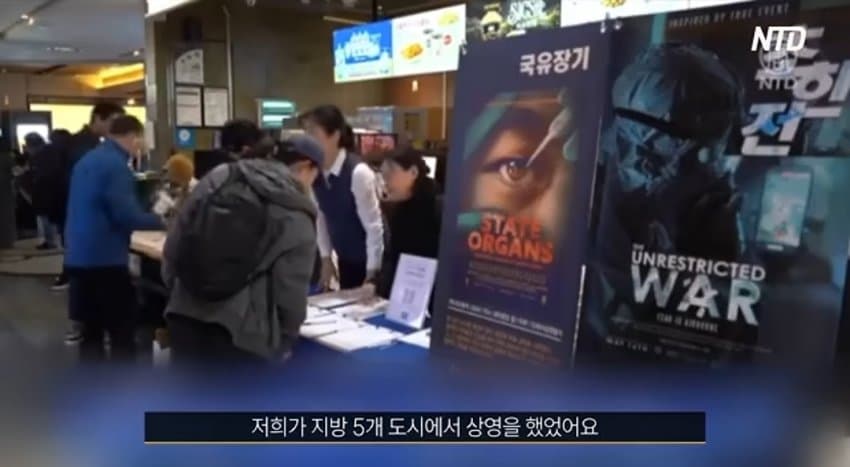 중국감독이 만든 장기적출 영화 우리나라에서 상영금지됨 (7)