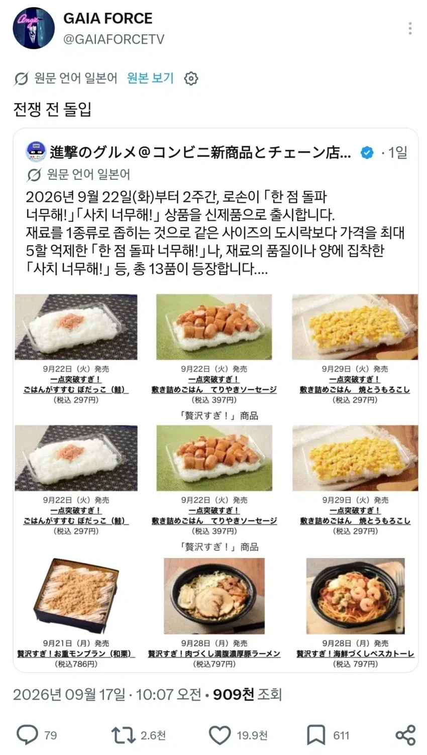 日] 현재 난리났다는 '가난 도시락' 발표 근황 (5)