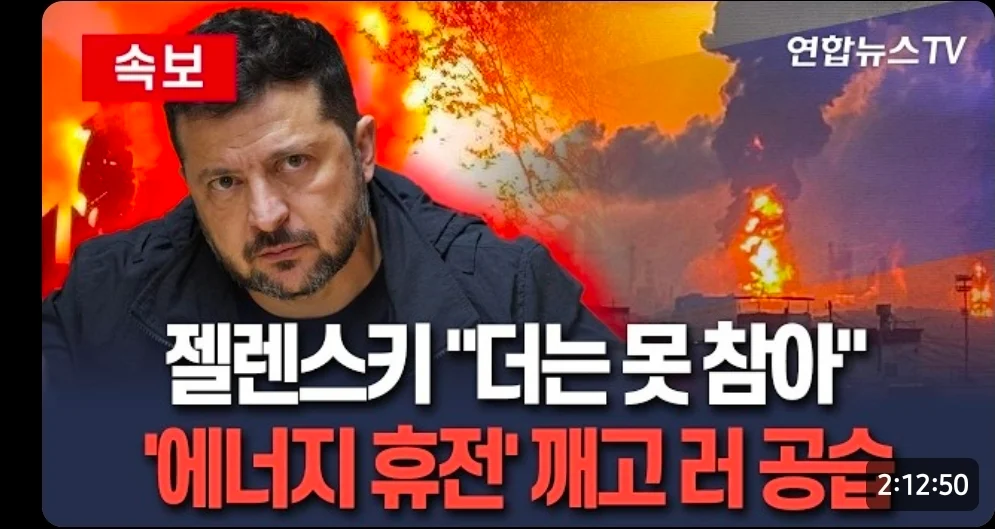 실시간) 슬슬 ㅈ된거 같은 세계정세 (3)