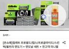 질레트 프로글라이드 핸들1개+날12개+미니젤 증정