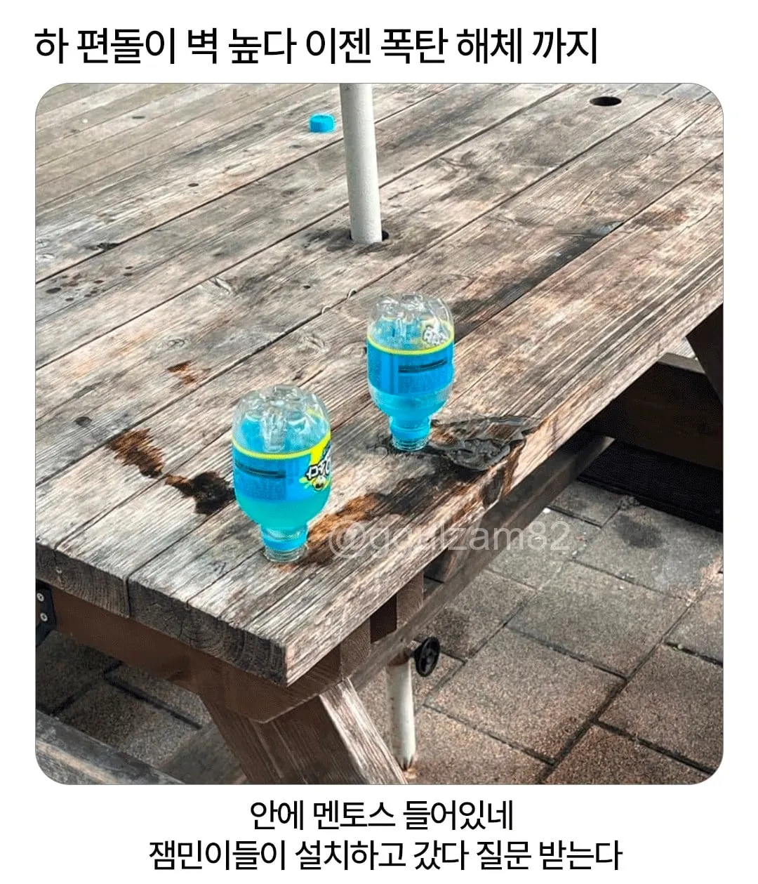 폭탄처리반 편돌이.jpg