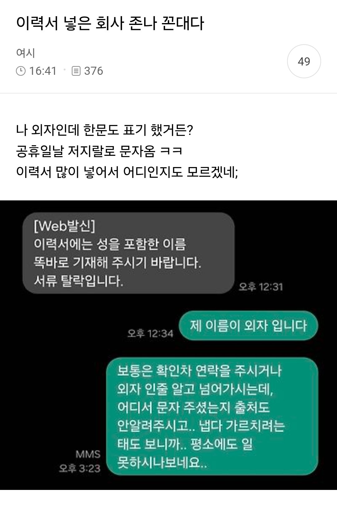 아니 이거 너무 억울할거 같다