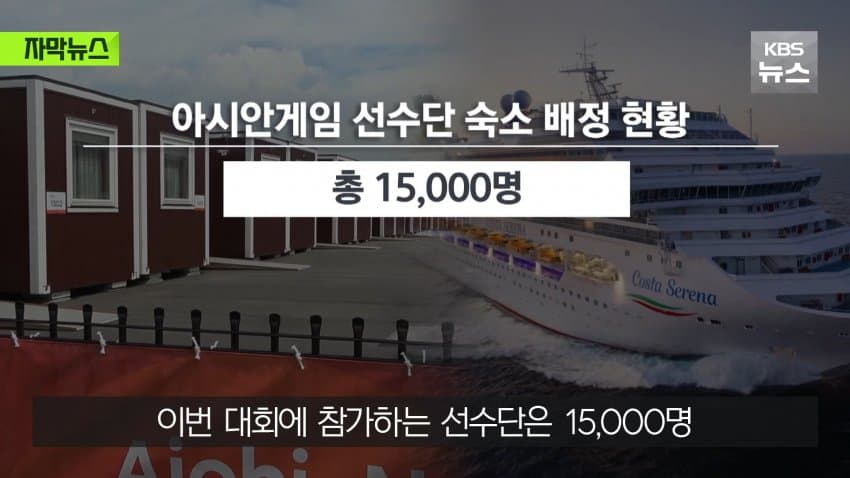 골판지 다음은 컨테이너... 엉망진창 日나고야 아시안게임 (16)