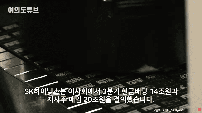 SK하이닉스 분기매출 100조 돌파..영업이익 83조 최대 (27)