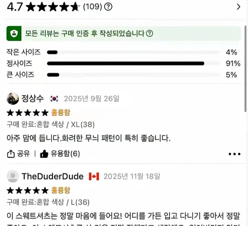 테무에서 옷 사는 남성 (16)