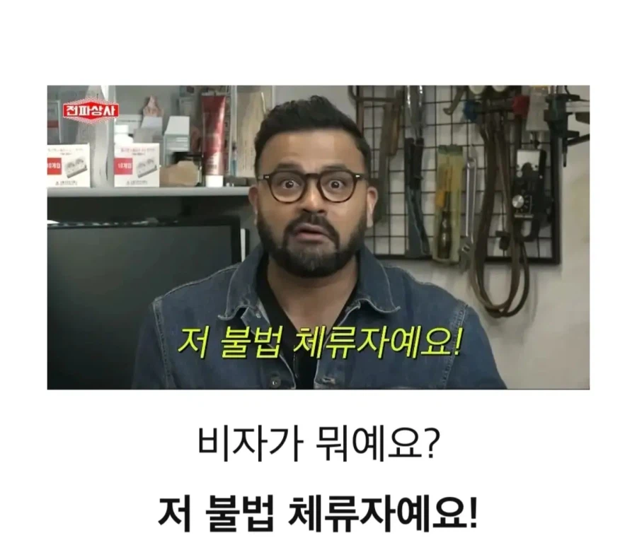 불법체류자도 아닌데 드라마에 불법체류자 역할 들어와서 바로 거절한 럭키 (5)