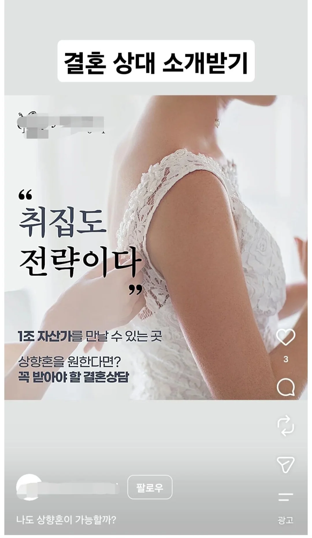 요즘 결정사 근황