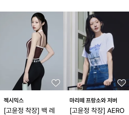 현재 광고있는 배우들 목록 (4)