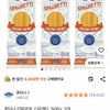 폰타나 이탈리아 스파게티 500g 3개