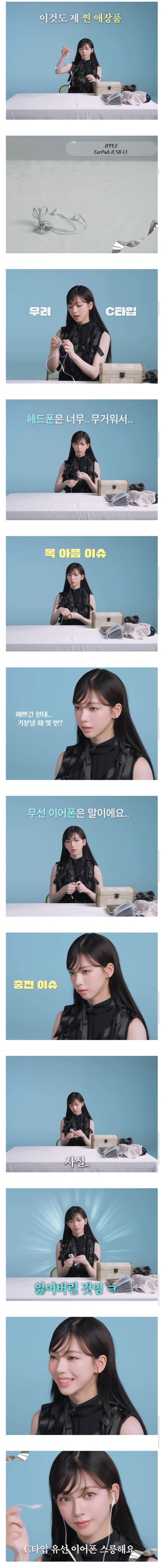 유선 이어폰 유행 시켰다는.. 걸그룹 멤버 . (16)