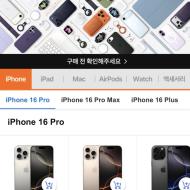 재업,쿠팡주의) 애플 직매입 반품상품 세일