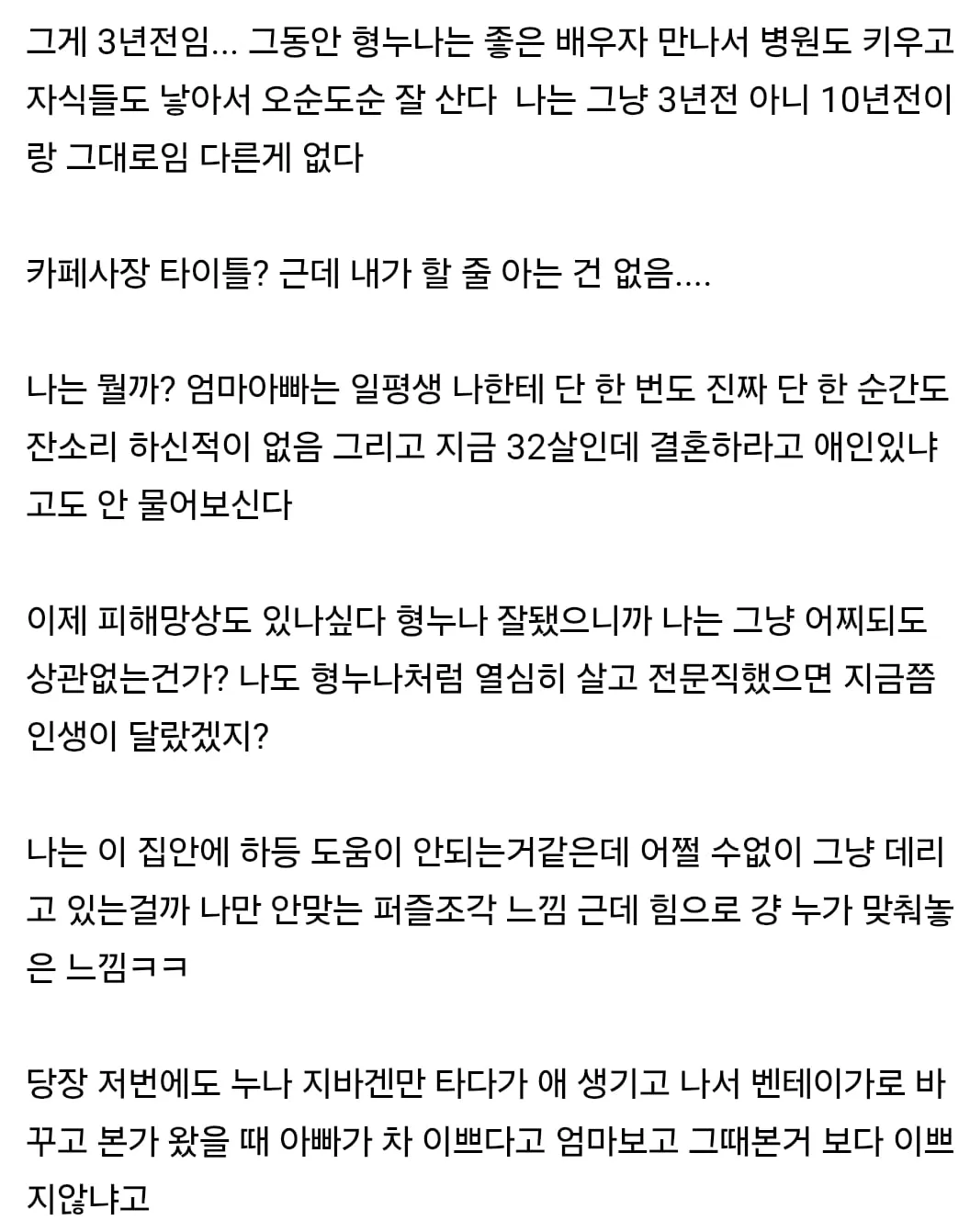 부잣집 셋째 아들의 고민