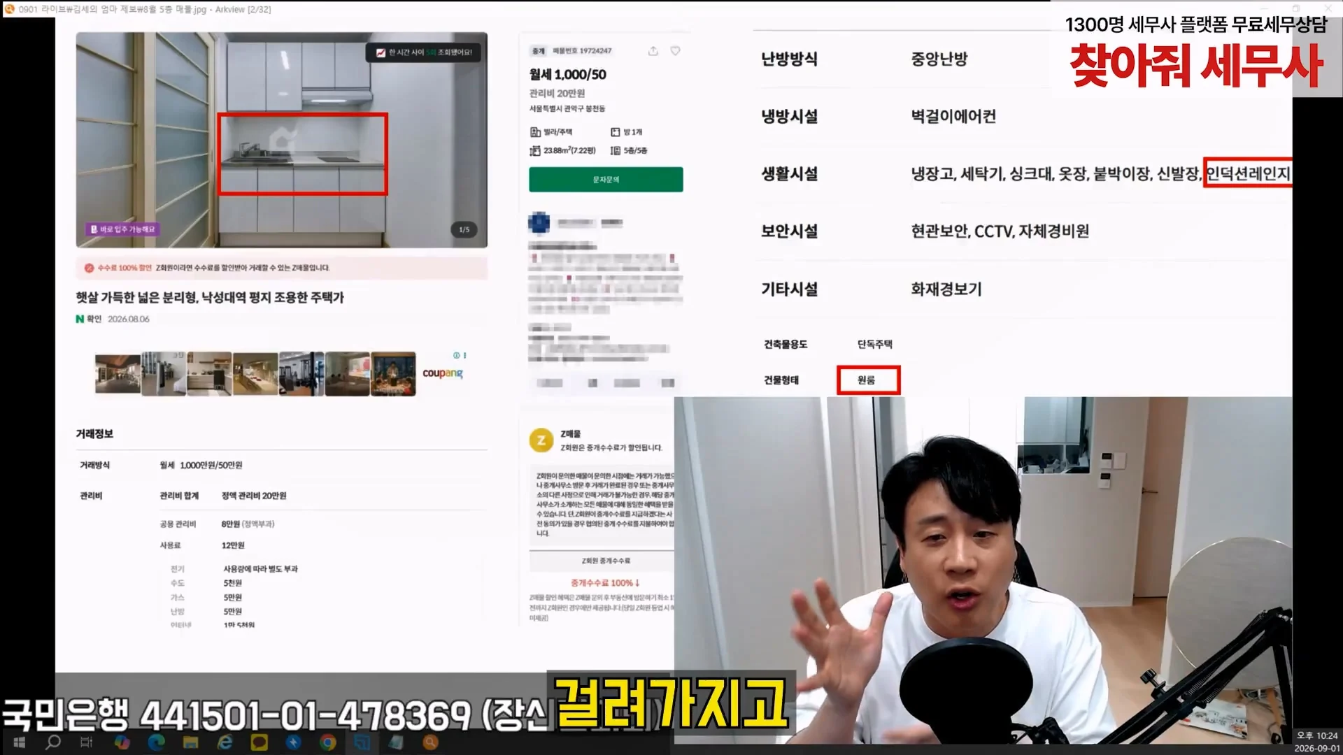 김세의 엄마 건물 탈탈터는 장사의 신 ㄷㄷㄷ (75)