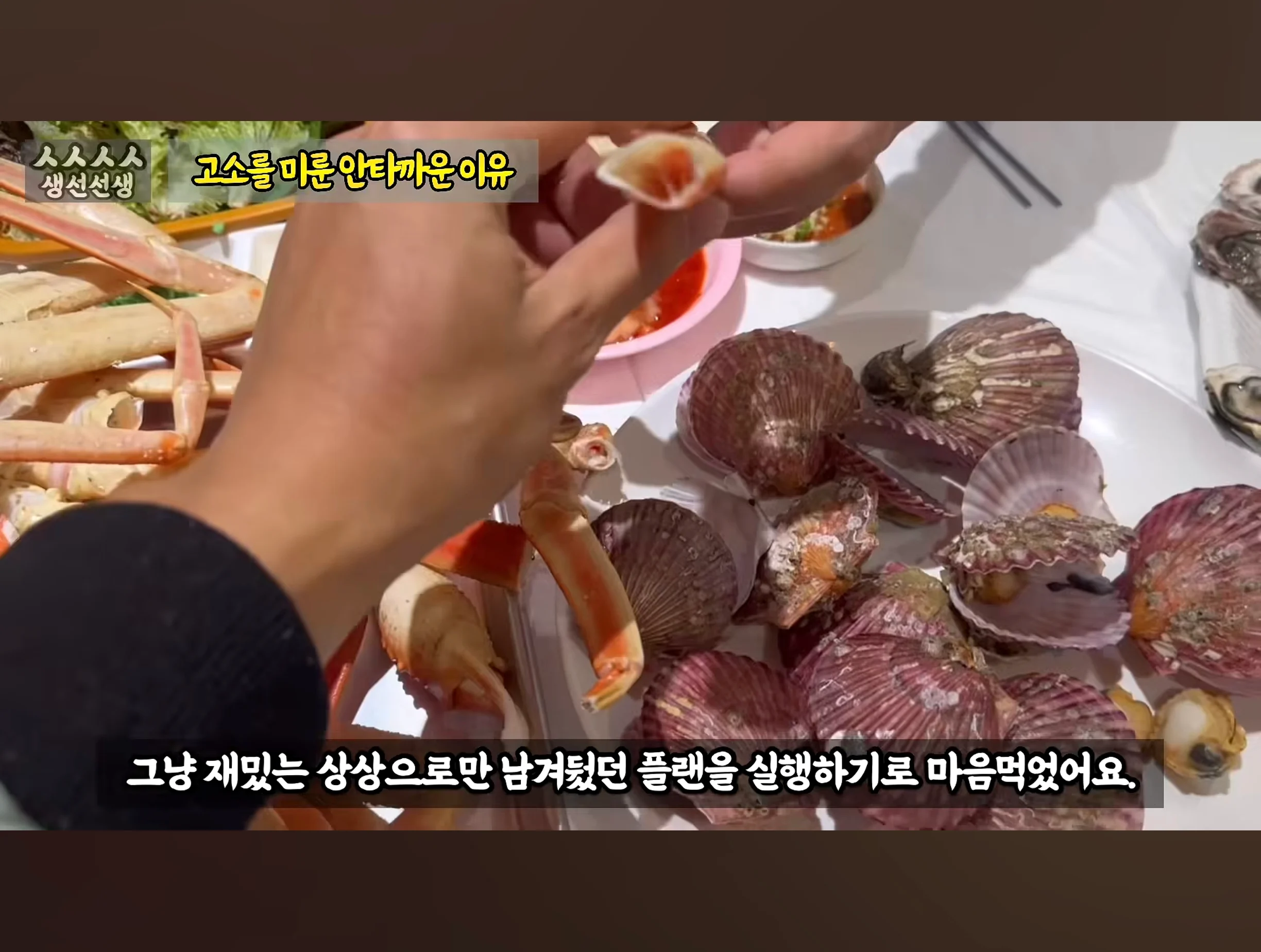 스압주의) 대게 구입 잘못했다가 미쳐버린 유튜버 (38)
