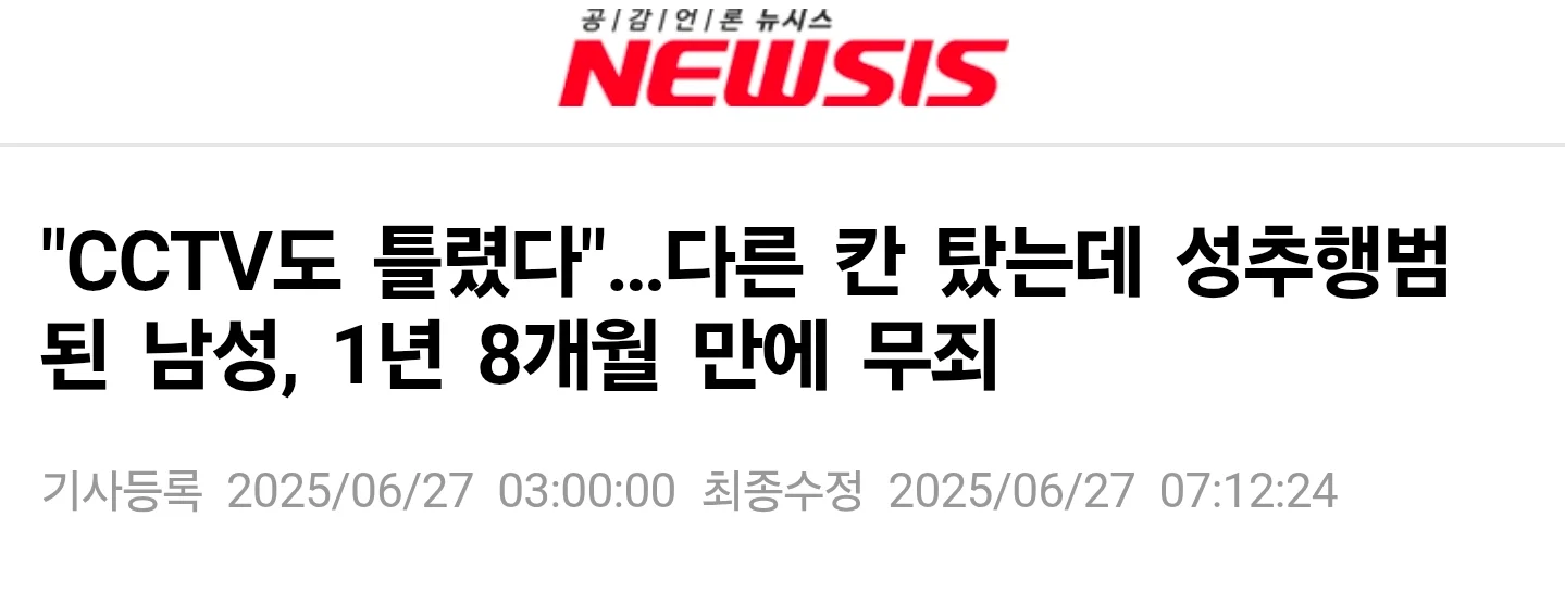 남자는 사람 많은곳에서 손만 조심하면 안됨
