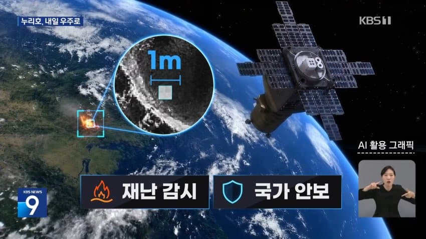 오늘 12시 25분 누리호 발사!!! (37)