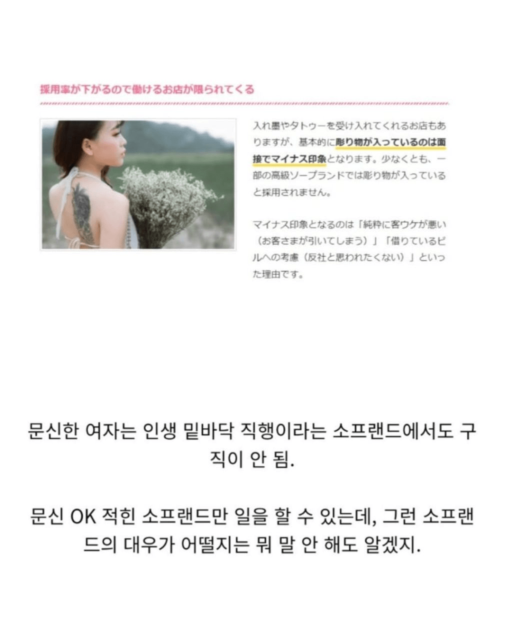 싱글벙글 일본에서의 문신충 취급 (6)