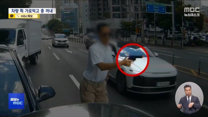 총 겨누고 송곳으로 콱콱..공포의 대구운전 (8)