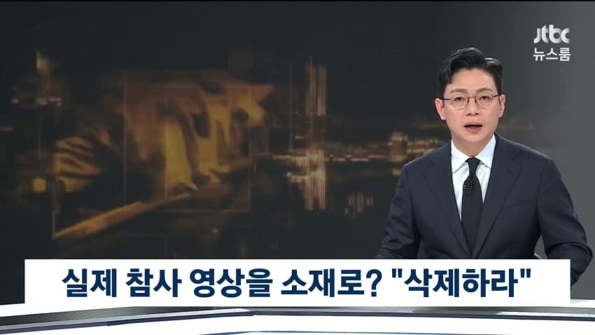 행안부 장관 "콜 오브 듀티 제재 검토".. 콜옵 측 "머리숙여 사과".news (4)