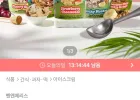 벤앤제리스 11종 3통 골라담기