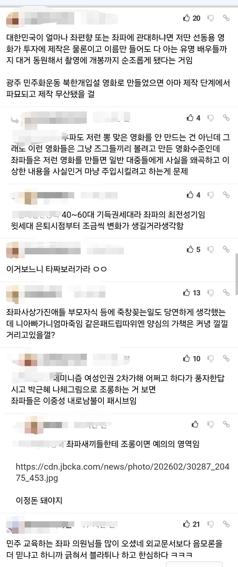 5.18 운동을 건드리지 않는건 성역화이자 좌빨남불이라는 대펨코 (4)