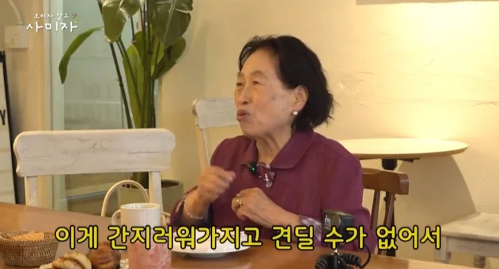 전원주 "사미자 결혼했어 애기 엄마야" (3)
