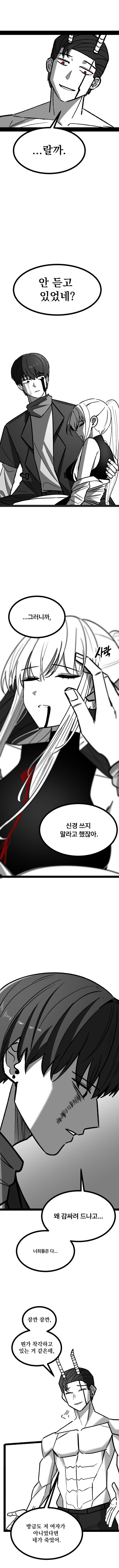 예언이 나와 마왕을 엮으려 함-5화(+공지) (24)