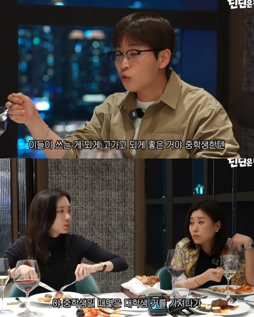 누나 악세서리를 여친 선물로 준 딘딘 (16)