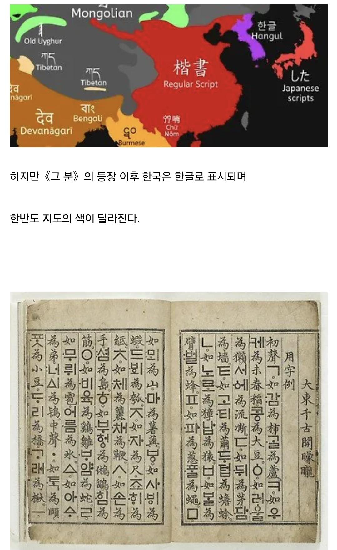세계지도에서 한반도 색이 바뀌는 시점 (3)