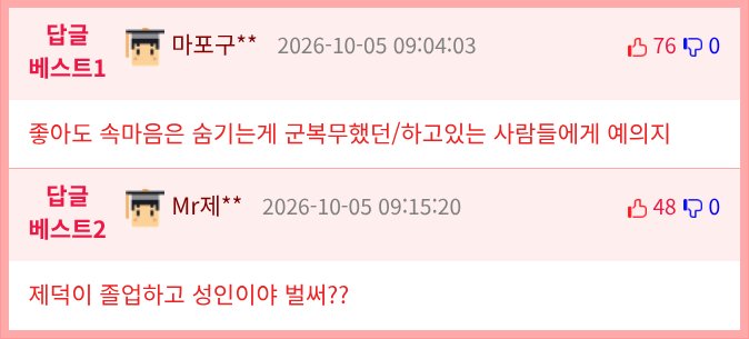 군면제인 양궁 김제덕이 거수경례한 이유 (3)