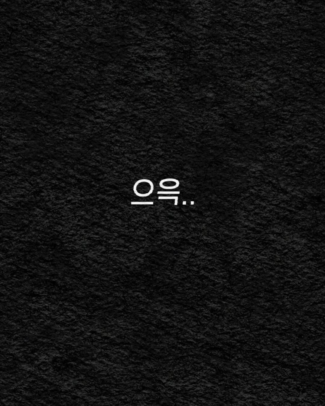 합격해야 살려드려요 (19)