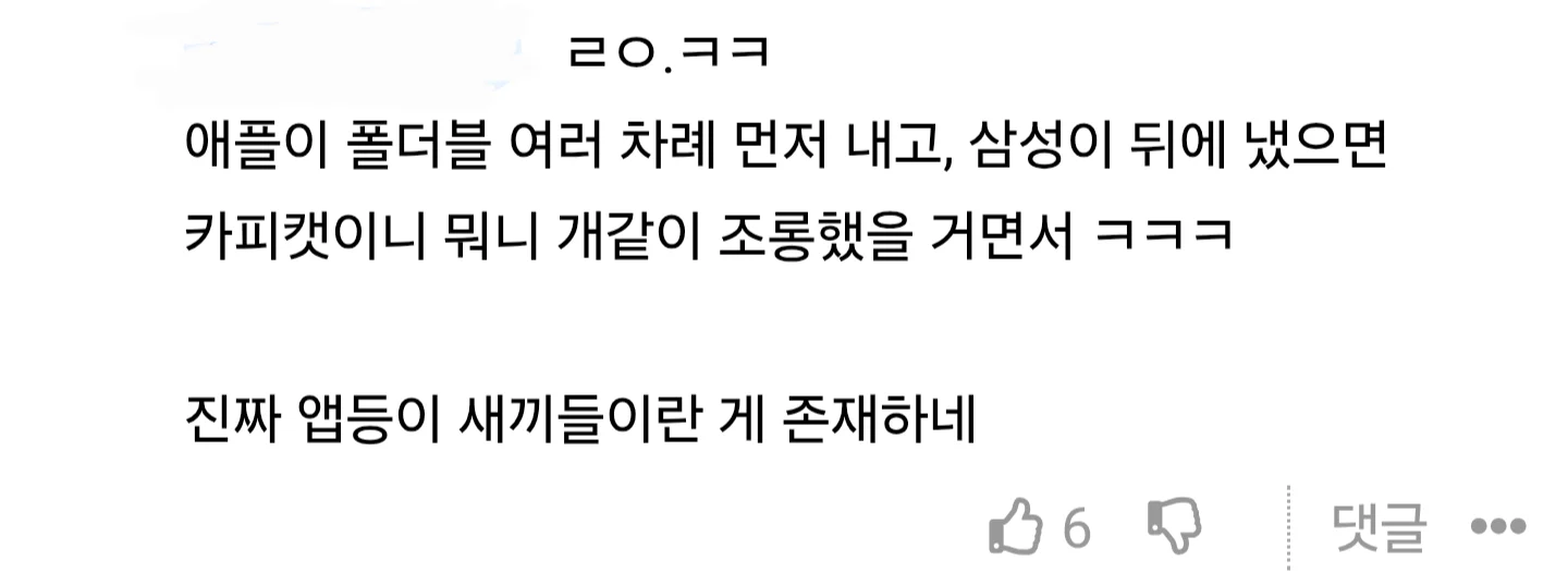 삼성은 8년동안 뭘함 그 클리앙글 킬링포인트 (3)