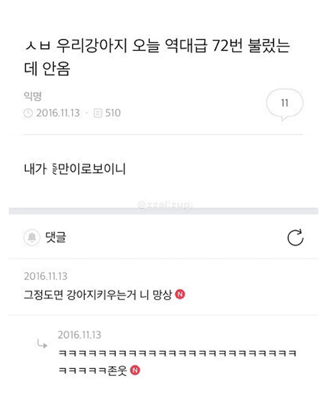 164남한테 매달렸는데 차였어 (3)