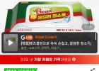 물걸레 청소포 대형 5팩 총 150매